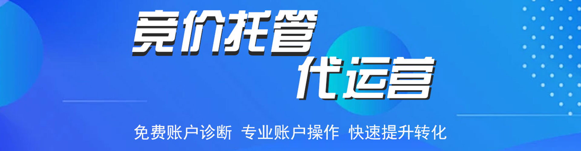 容城百度推广返点